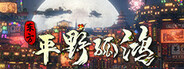 Ballads of Hongye Reborn