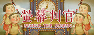 Behind The Screen 螢幕判官 