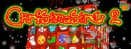 Christmastry 2