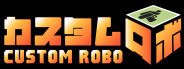 Custom Robo (N64)