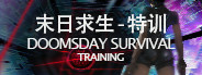 Doomsday Survival:Training