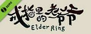 Elder Ring Demo