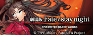 Fate/stay night: Unlimited Blade Works