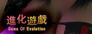 Game Of Evolution - Season 1