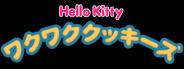 Hello Kitty no Waku Waku Cookies
