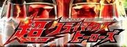 Kamen Rider: Super Climax Heroes