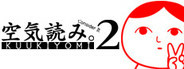 Kuukiyomi 2: Consider It More! - New Era