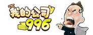 MyCompany996