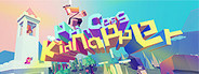 Princess Kidnapper VR
