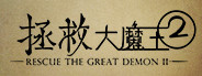 Rescue the Great Demon 2