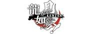 Ryu ga Gotoku Kenzan!