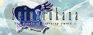 Seinarukana -The Spirit of Eternity Sword 2-