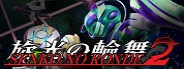 Senko no Ronde 2 旋光の輪舞２