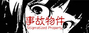 Stigmatized Property | 事故物件