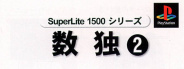 SuperLite 1500 Series: Sudoku 2