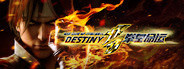 THE KING OF FIGHTERS: DESTINY: BROTHER