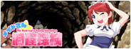 The Maid_san's Caving Adventure - メイドさん洞窟探検 -