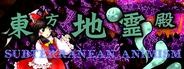 Touhou 11: Chireiden - Subterranean Animism