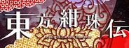 Touhou 15: Kanjuden - Legacy of Lunatic Kingdom