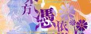 Touhou 15.5: Hyouibana - Antinomy of Common Flowers