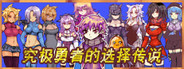 Ultimate Select Hero