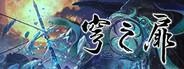 Xuan Yuan Sword: The Gate of Firmament