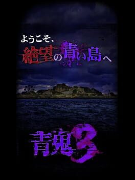 Ao Oni 3 - Games